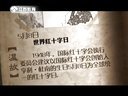 微史记 微史记 150508