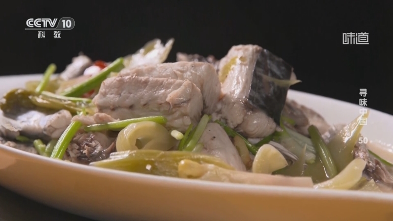 《味道》 20251106 寻味中国（50）