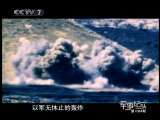 铁血维和 第1集 直击战火黎巴嫩