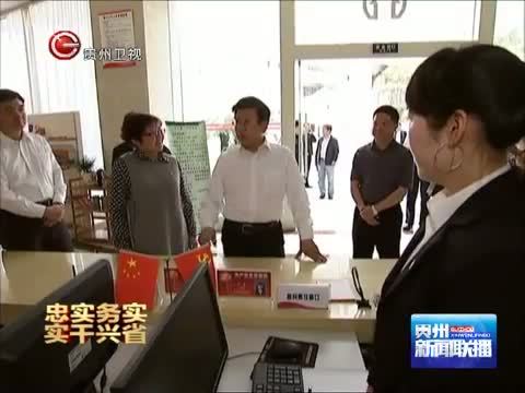 贵州新闻联播 《贵州新闻联播》 20141011