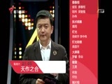 天作之合 《天作之合》 20160917