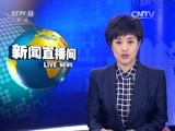 新闻直播间 《新闻直播间》 20151226 09:00