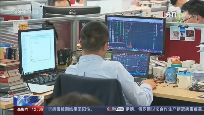 新闻30分 《新闻30分》 20200926