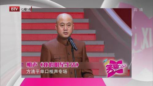 笑动百乐汇 160217笑动2016