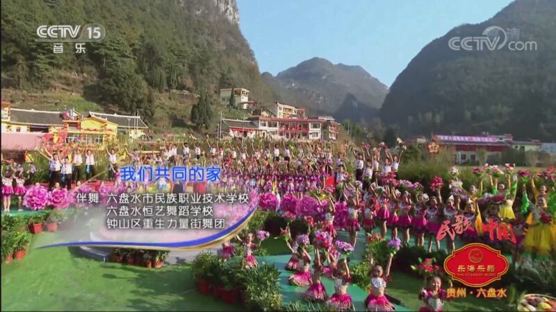 民歌&middot;中国 《民歌中国》 20200905 云南·普洱 贵州·六盘水 四川·宜宾