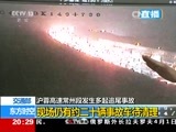 东方时空 《东方时空》 20160402