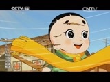 周末动画片 《周末动画片》 20150711 19:00