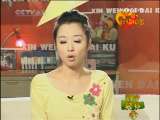 新闻袋袋裤 新闻袋袋裤 2009年 第238期