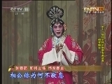 CCTV空中剧院 《CCTV空中剧院》 20121121 第十一届和平杯京剧票友邀请赛颁奖晚会 2/2