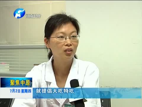 聚焦中原 《聚焦中原》 20150702 朋友圈里的伪科学