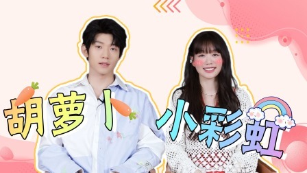 一拍即合的我们 营业中：吴俊霆徐梦洁演绎“想见你”