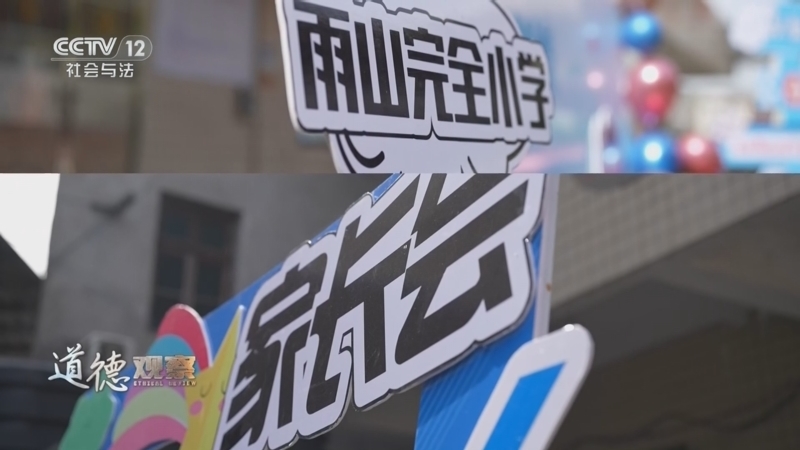 道德观察 《道德观察(日播版)》 20260329 数学老师的街舞课堂