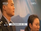 天网 《天网》 20160211 警官们的多彩人生（第二季） 第四集