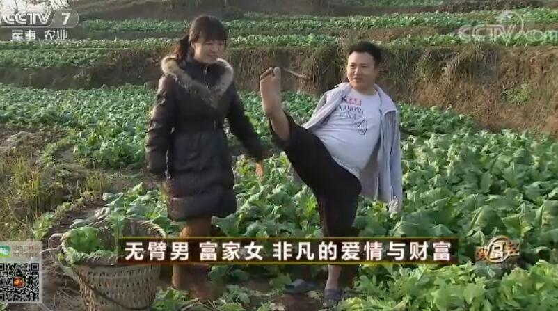 致富经 [致富经]无臂男 富家女 非凡的爱情与财富 20180126