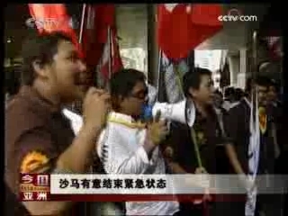 今日亚洲 今日亚洲 2008-09-05