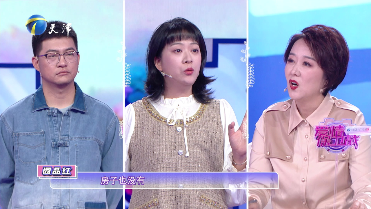 爱情保卫战 夫妻五年生嫌隙，各执一词闹离婚