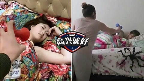 暴躁喇叭恶整美女崩溃秀！没分手也少不了一顿揍啊！