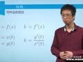 物理力学 8.1切线