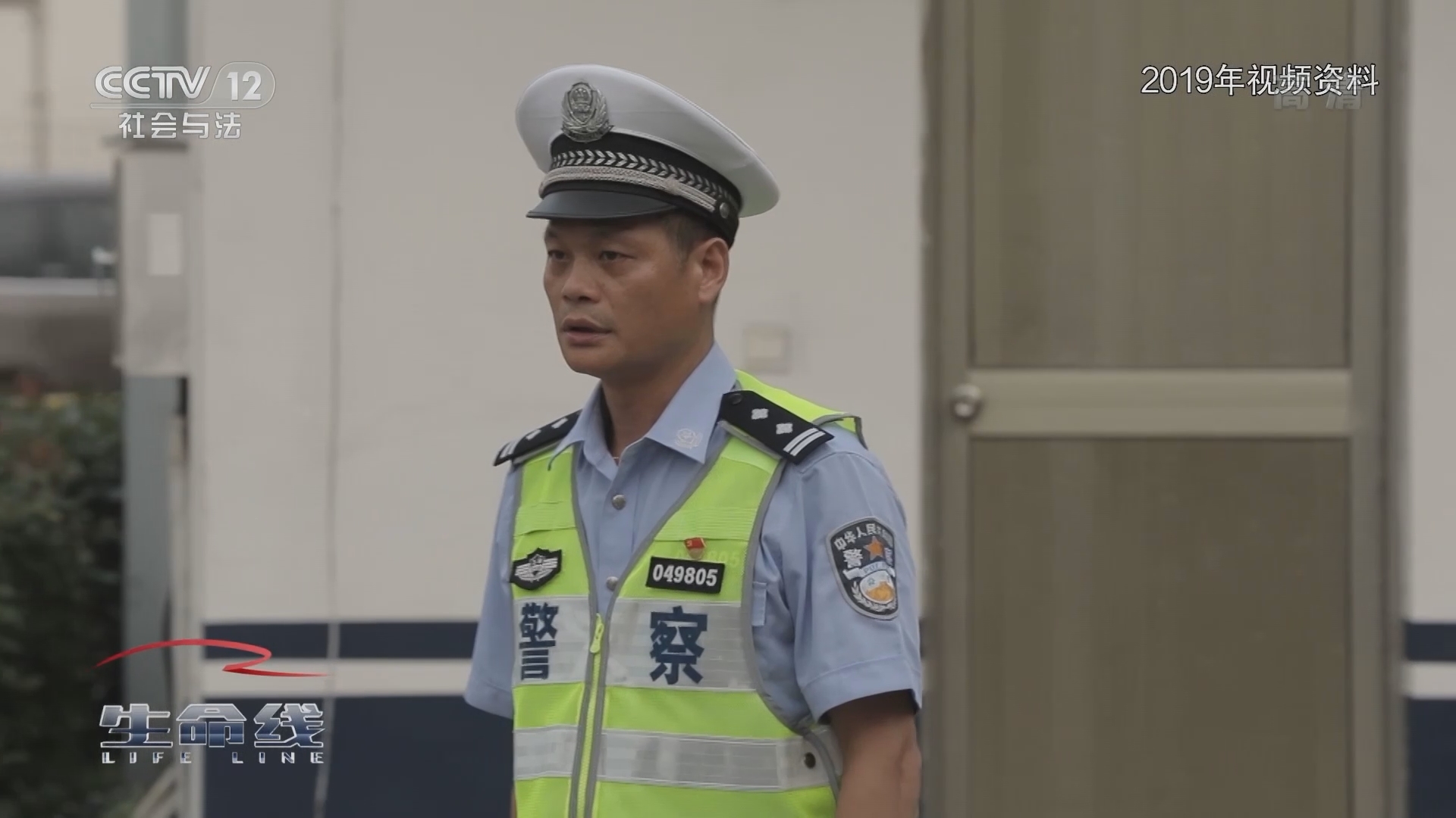 《生命线》 20211001 十一特别节目 旗帜下的召唤