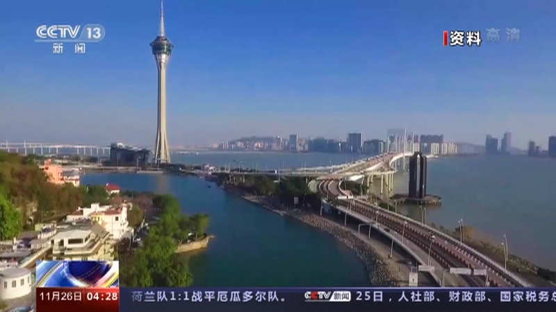 新闻直播间 《新闻直播间》 20221126 04:00