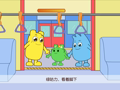 咕力咕力 坐地铁