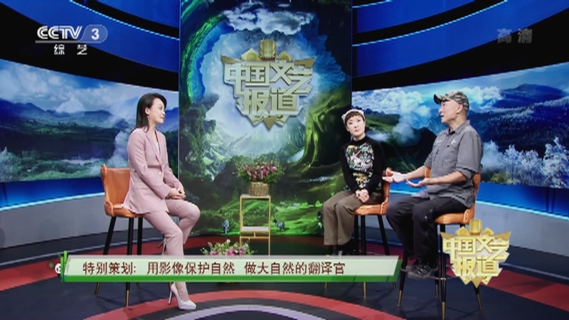 《中国文艺报道》 20211101