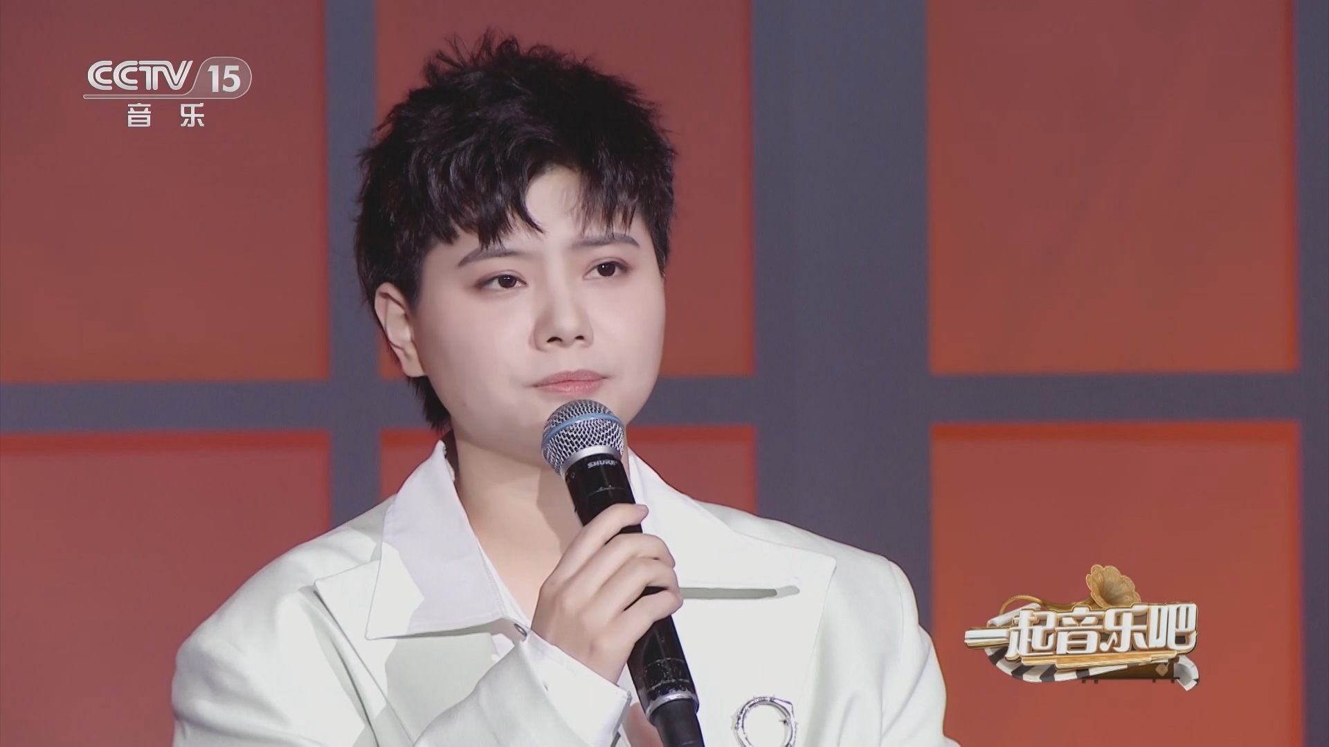 一起音乐吧 《一起音乐吧》 20230912 相遇