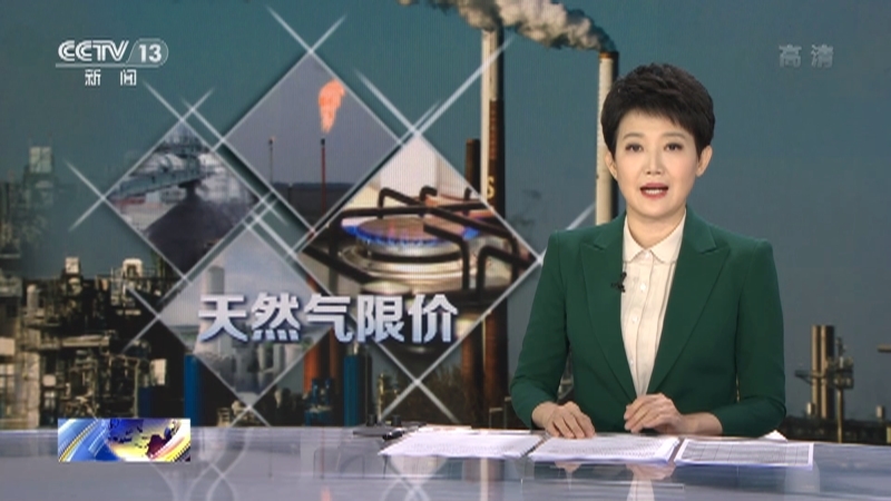 新闻直播间 《新闻直播间》 20221125 10:00