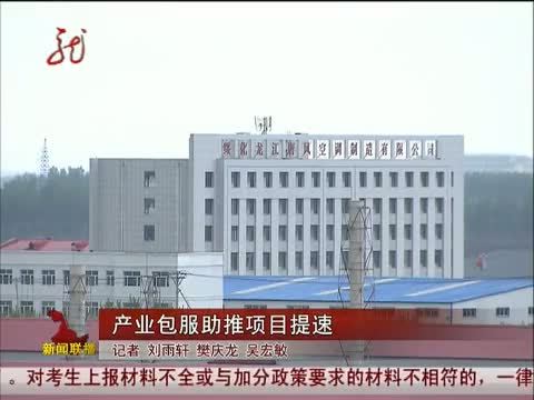 全省新闻联播 《全省新闻联播》 20140520