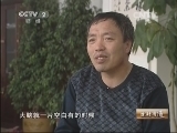生财有道 《生财有道》 20131202 从“负翁”到富翁