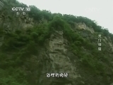 地理中国 《地理中国》 20140905 太行寻奇