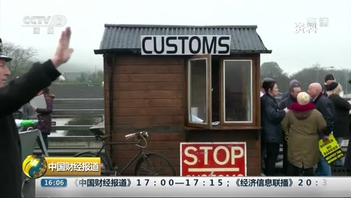 中国财经报道 《中国财经报道》 20181016 16:00