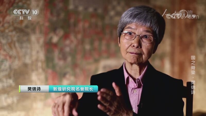 人物&middot;故事 《人物·故事》 20201004 国之脊梁·樊锦诗