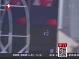 东方新闻 《东方新闻》 20160313