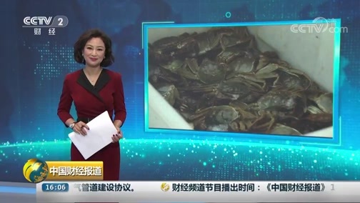 中国财经报道 《中国财经报道》 20180921 16:00