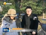 新视界 《新视界》 20170104