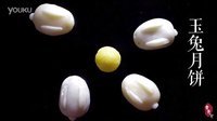 食色记 玉兔月饼 14