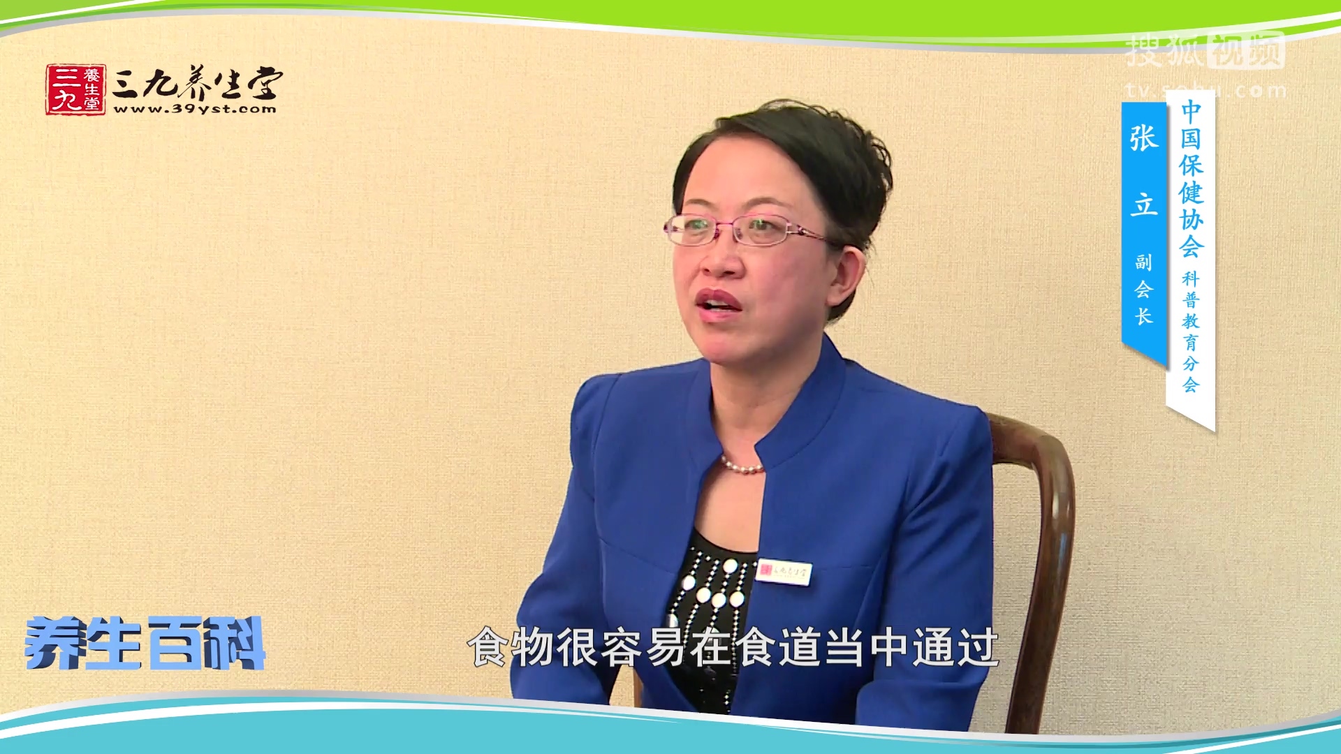 吃饭时细嚼慢咽有什么好处-张立-中医养生