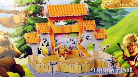 红果果熊出没玩具视频 第一季 熊出没之环球大冒险3D立体拼图舞台 28