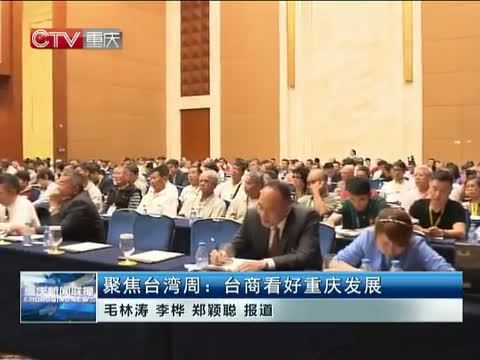 重庆新闻联播 《重庆新闻联播》 20140518