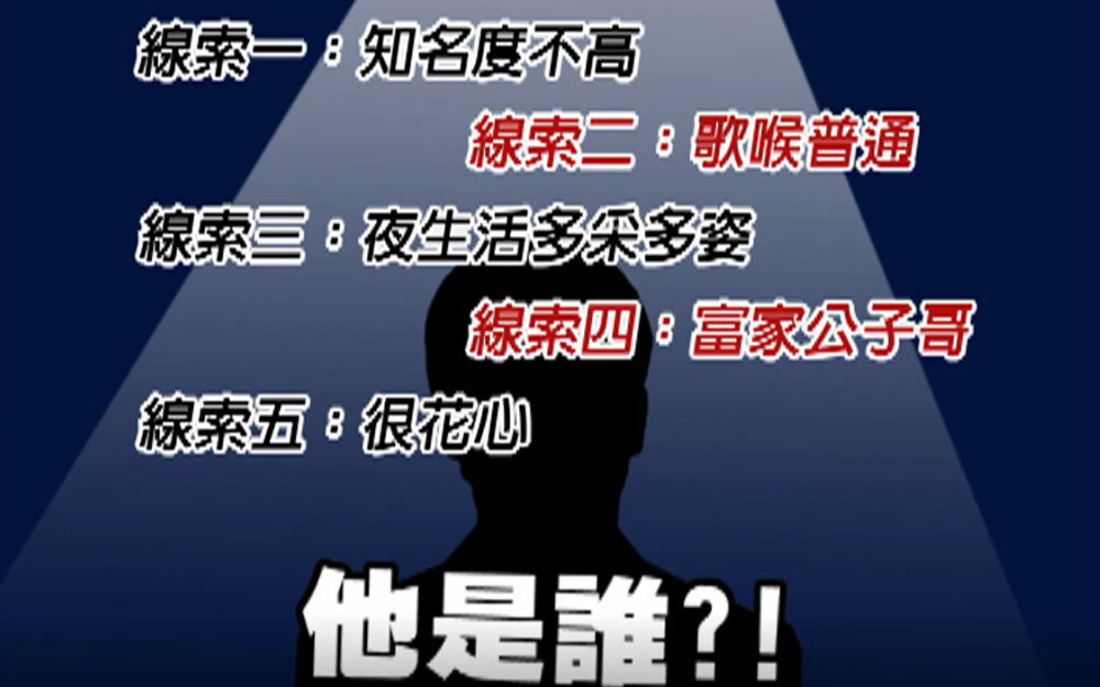 男星自我澄清：我不是公子哥