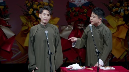德云社靳鹤岚朱鹤松相声专场深圳站 2023 《捉放曹》靳鹤岚 朱鹤松