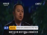 天网 《天网》 20160316 “铁搭档”现形记