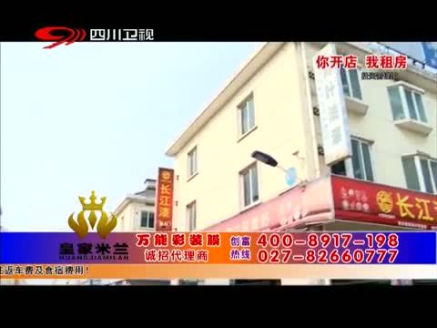 新商界 《新商界》 20141202