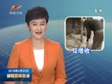 新疆新闻联播 《新疆新闻联播》 20180420