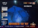 中国舆论场 《中国舆论场》 20161106