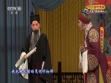 CCTV空中剧院 《CCTV空中剧院》 20170822 京剧《八大锤》《断臂说书》 2/2