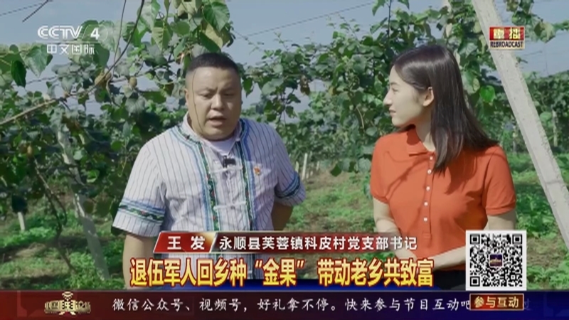 《中国舆论场》 20210711