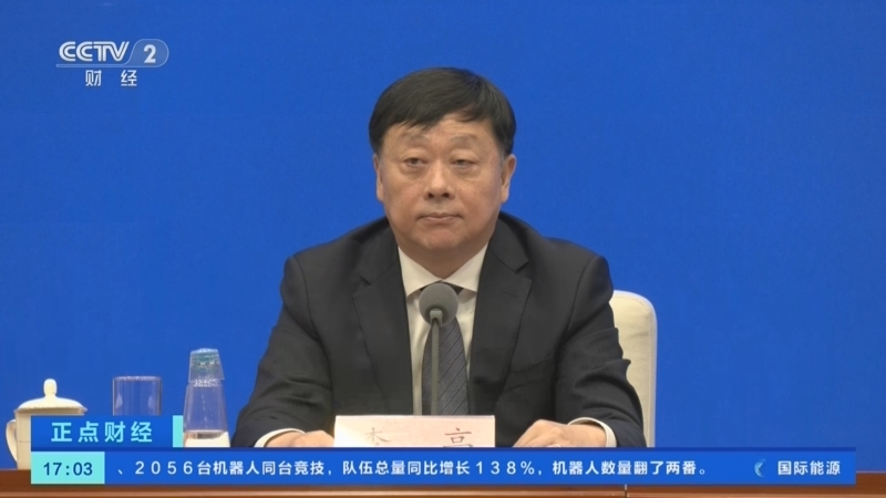 正点财经 《正点财经》 20260813 17:00