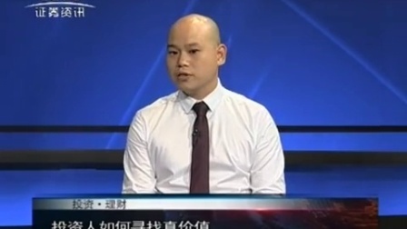 投资理财 2017 私享基金李学通:价值投资在中国 170823